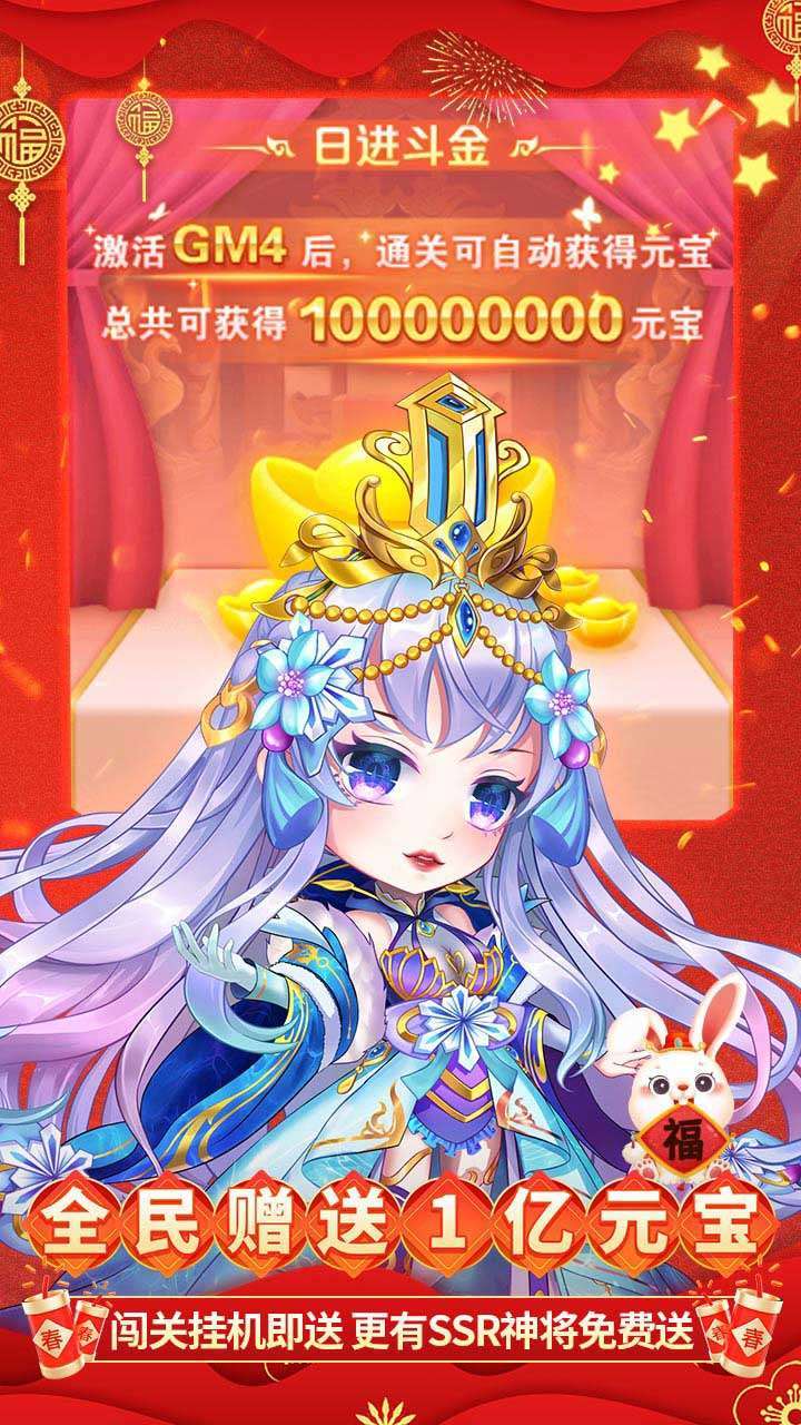 少年封神榜OL（BT-刷充送1亿元宝）4