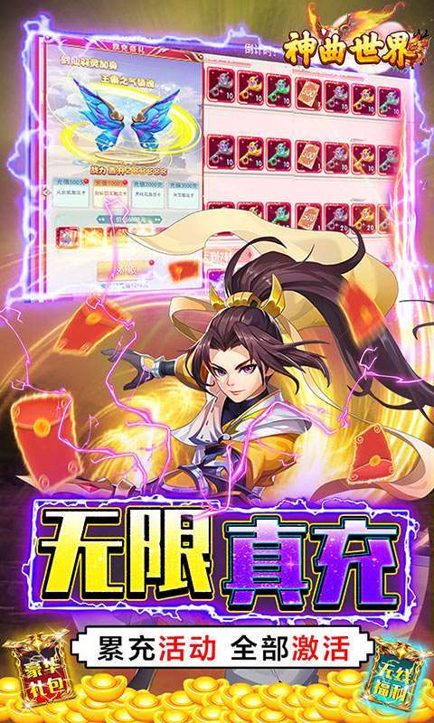 神曲世界（免费直充版）4