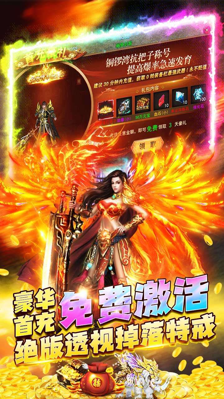 神魔诛天（爆真冲）2
