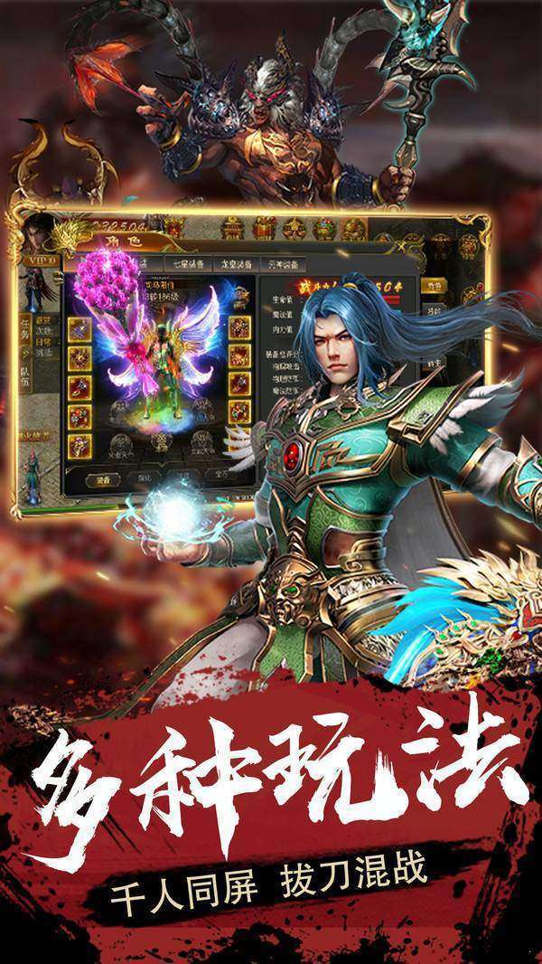 热血王者传奇手游官网版2