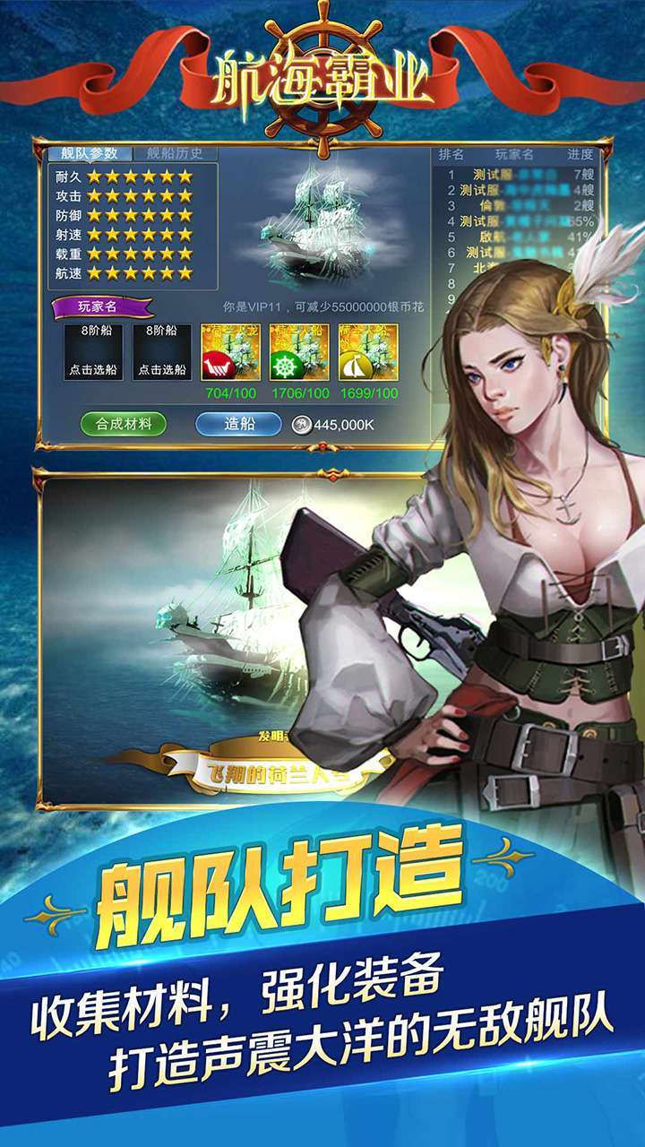 航海霸业（加勒比荣耀）4
