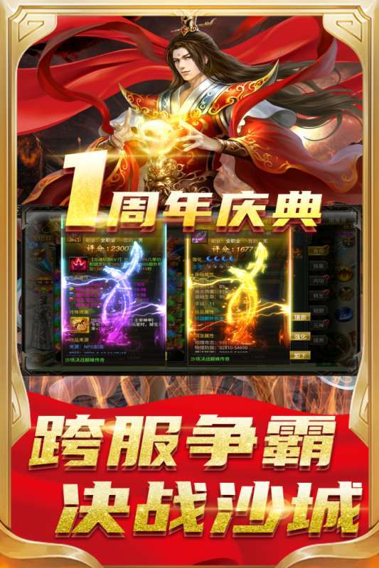 怒斩屠龙无限元宝1