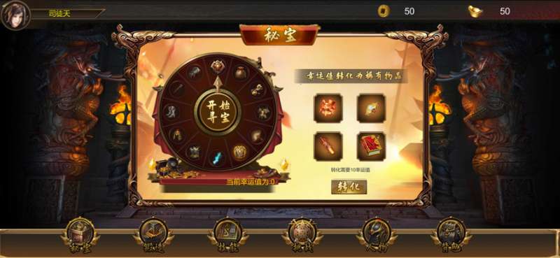 虎卫GM版ios版2