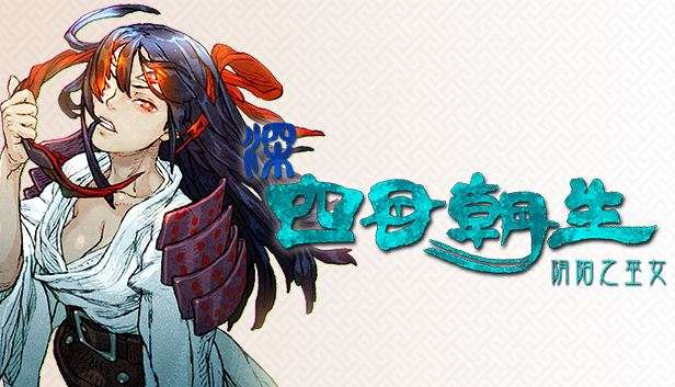 《深 四目朝生-阴阳之巫女-》新游首次亮相