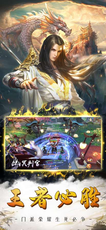 妄墟：剑荡江湖ios版1