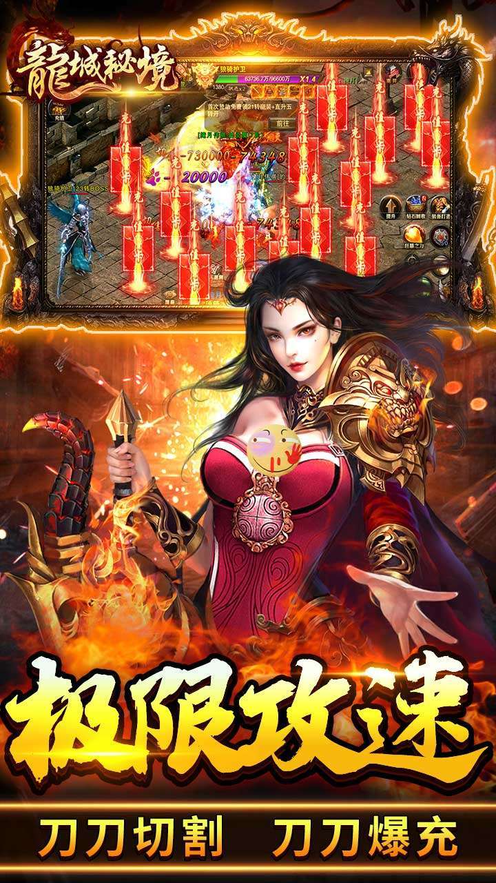 龙城秘境（BT-特权全免费）2