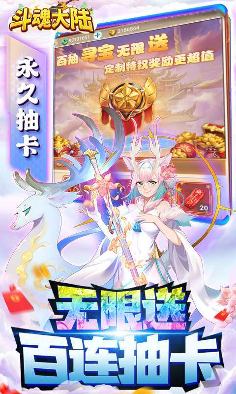 斗魂大陆H5（亿元现金点充）3