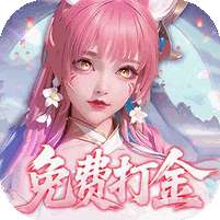 御兽遮天(送绝品女娲)