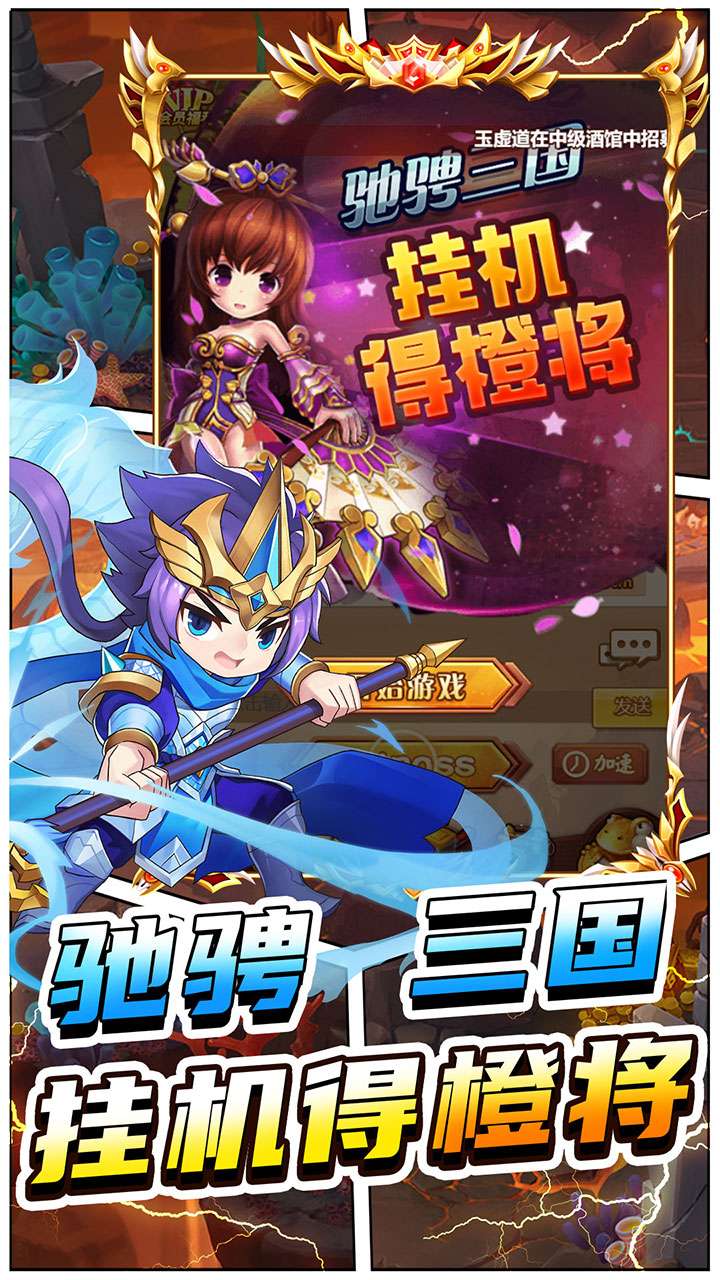 进击的赵云（0.05折冲锋吧三国）4