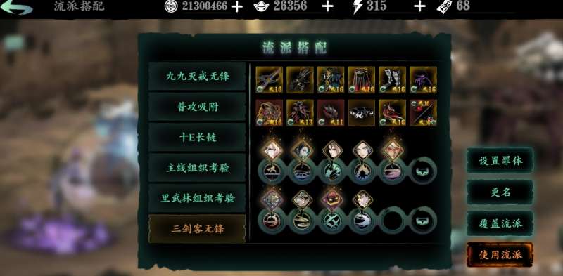 影之刃3无锋带什么护腕套