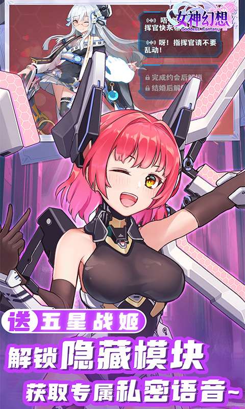 女神幻想（0.1折送5星英雄）2