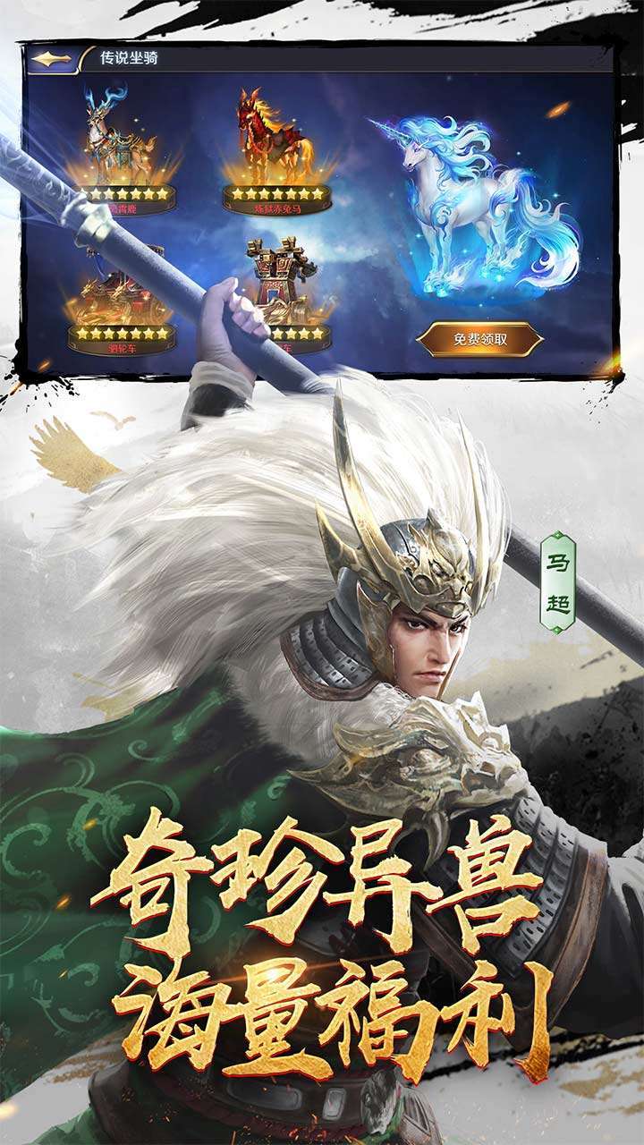 三十六计（送金将30高抽）3