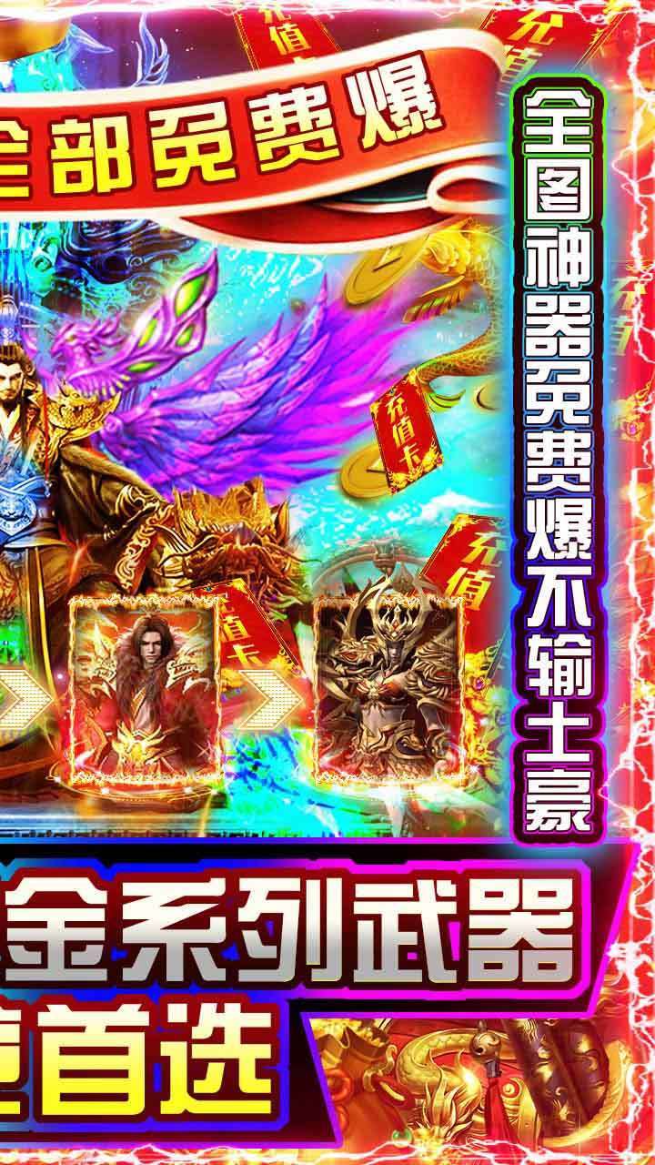 雷霆战魂欧皇版1.2.03