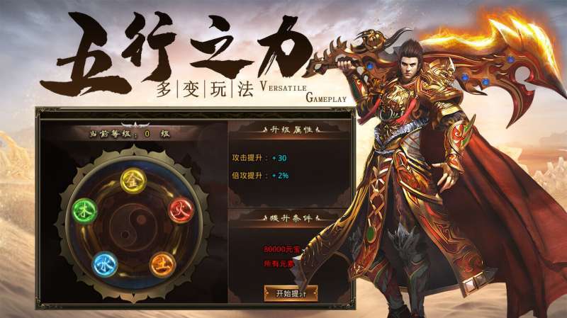盛战单职业2
