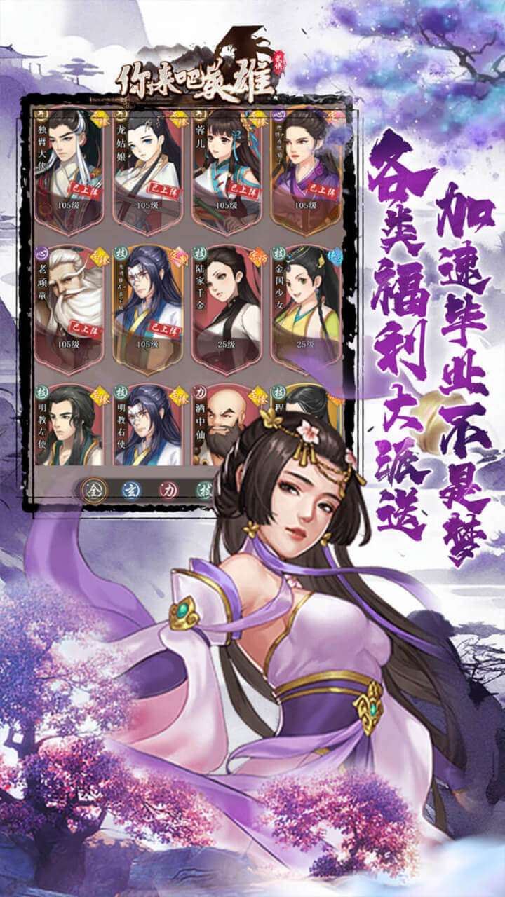 你来嘛英雄（0.1折武侠福利版）3