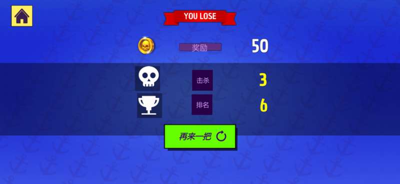 海盗奇兵ios版7