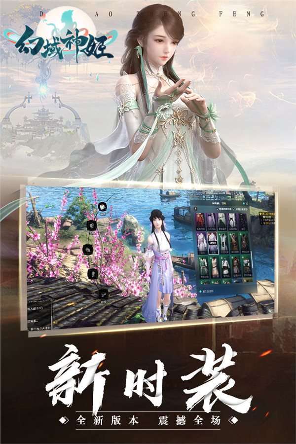 幻域神姬（0.1折）-14