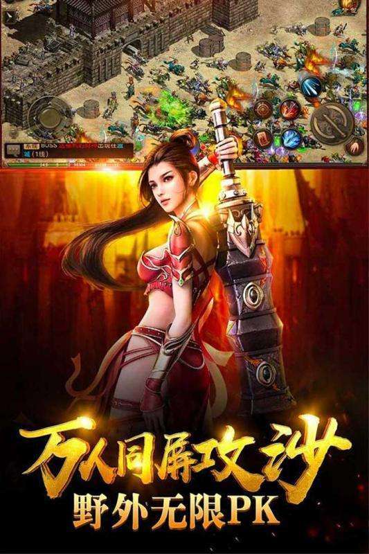 战神蚩尤复古屠龙传奇1