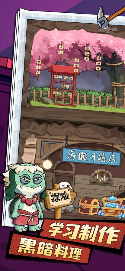 动物联盟大探索ios版10