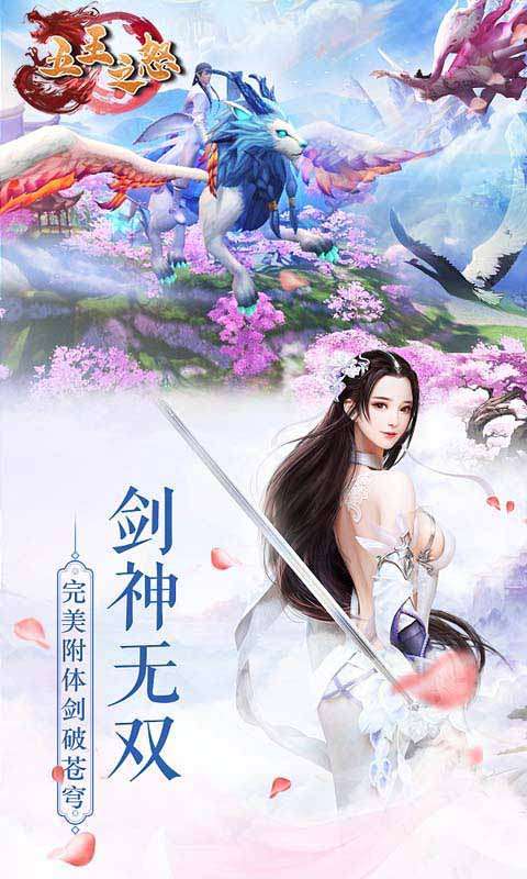 五王之怒（送5张328）1