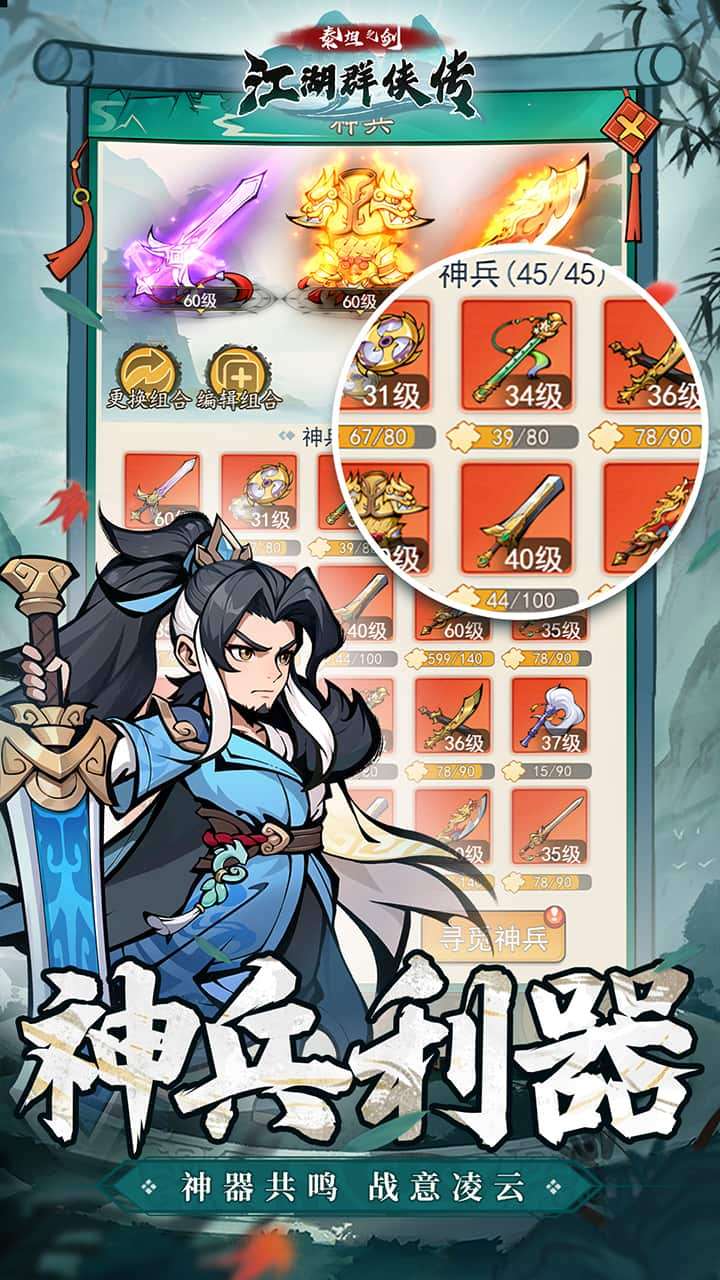 泰坦之剑1
