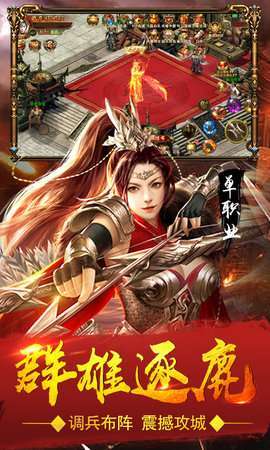 180至尊火龙2
