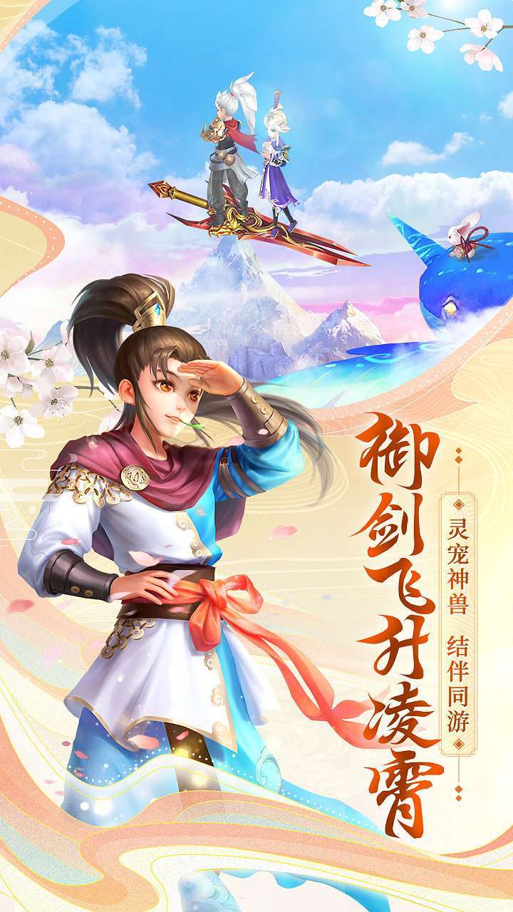 英雄Q传（送2288充值券）1