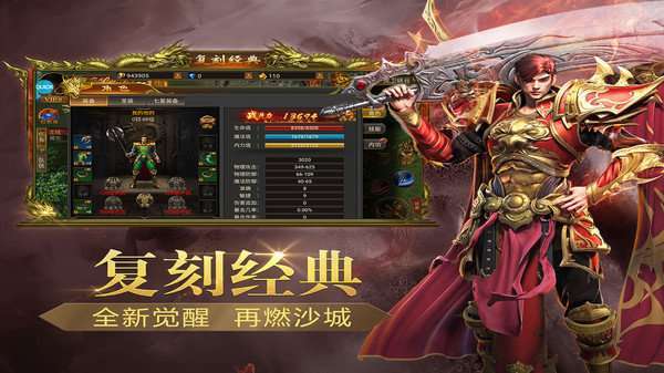 全新传奇魂环版本0