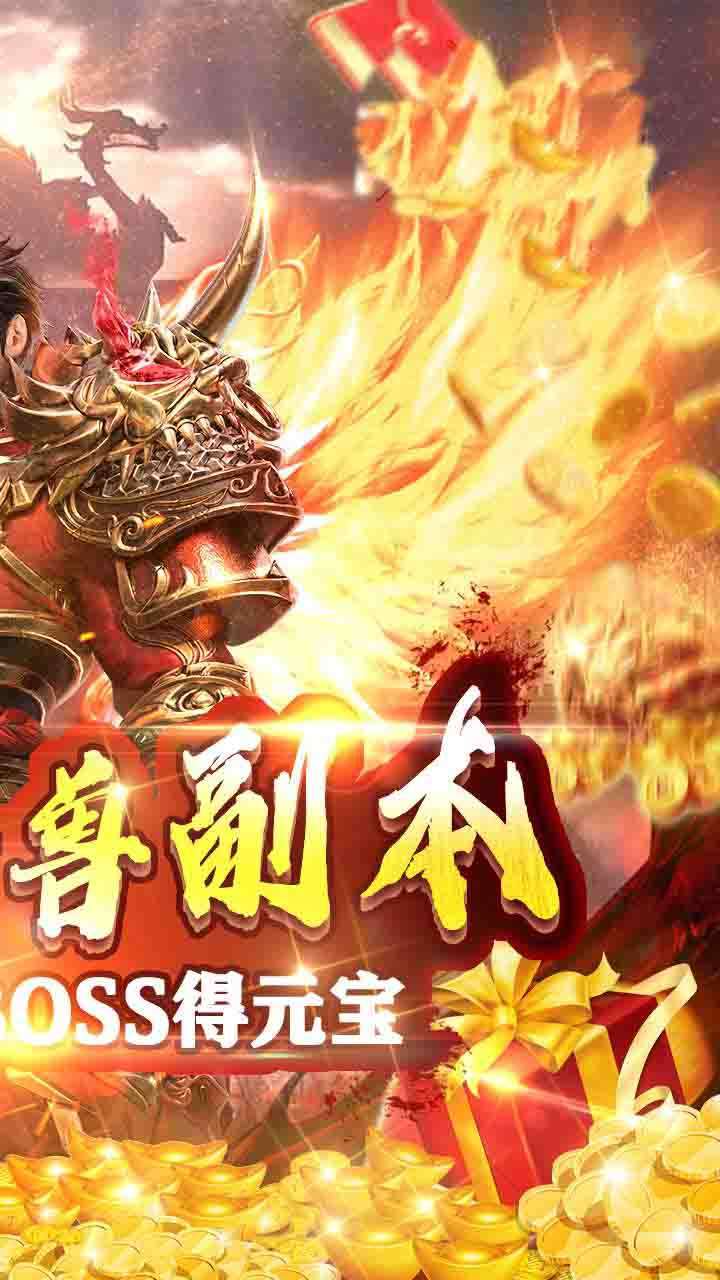 一统天下（经典三职业）1