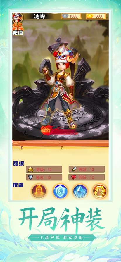 主宰之王ios版1