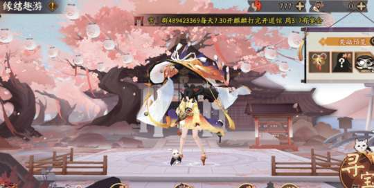 阴阳师缘结趣游怎么玩 阴阳师缘结趣游活动玩法介绍