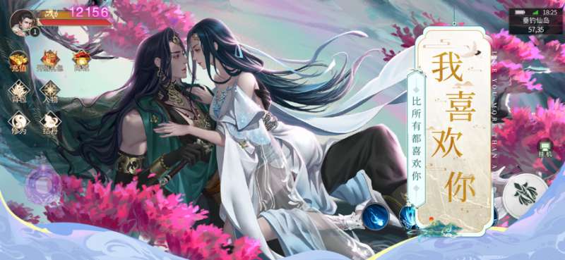 琉璃仙界ios版2