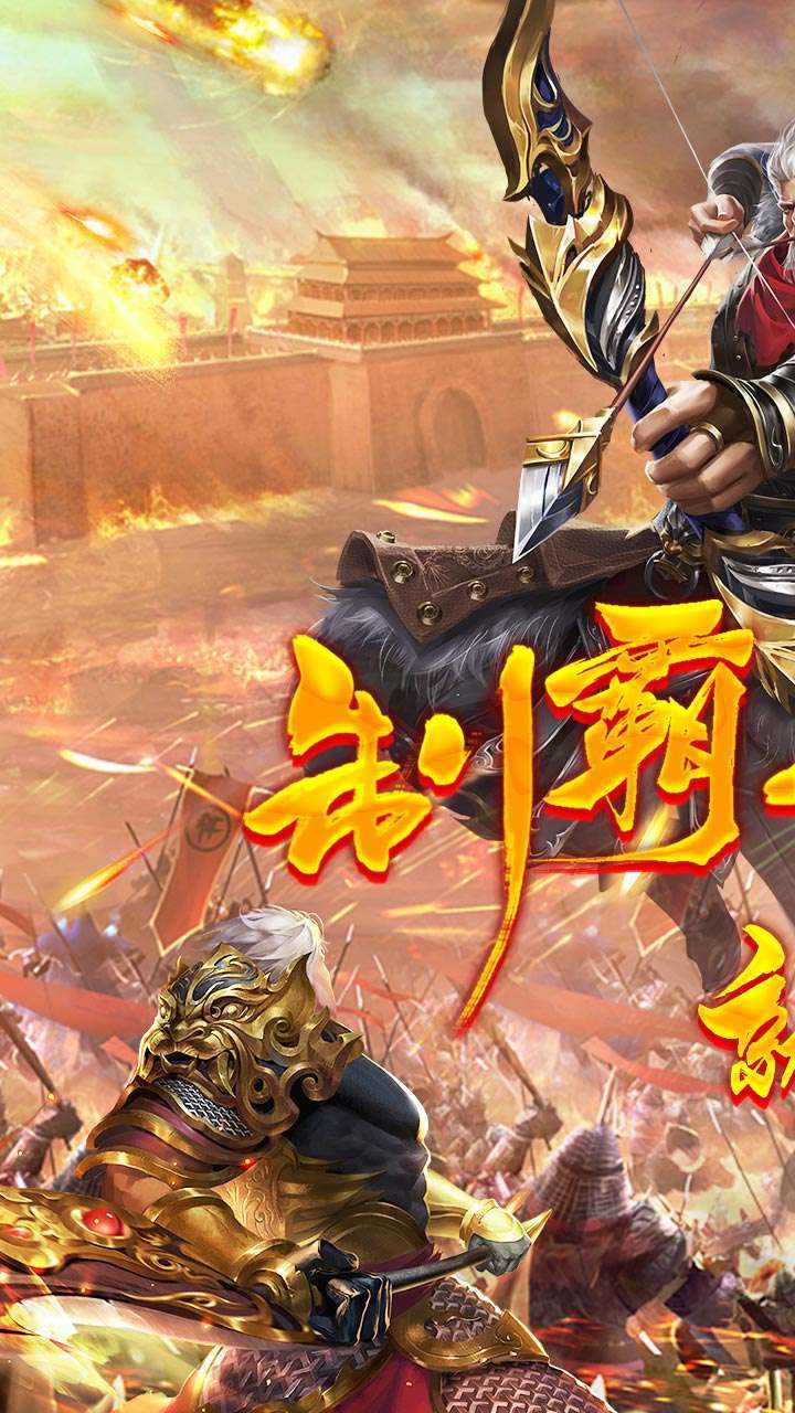 沙城争霸（魂环新超爆）0