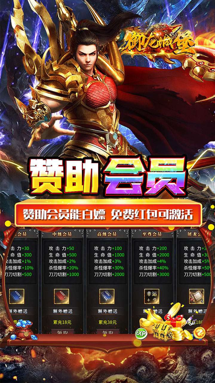 御龙城堡（天侣屠龙专属）3
