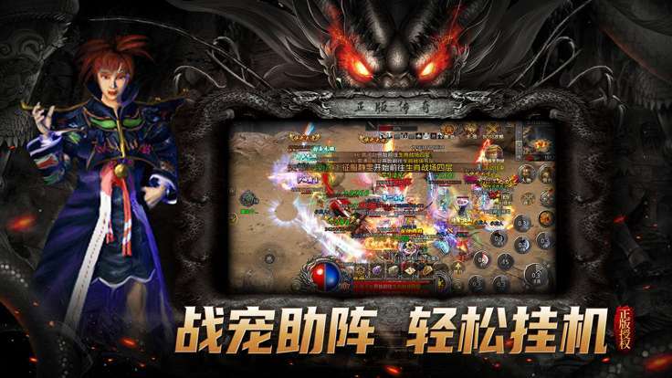 国战传奇1.8火龙版本1