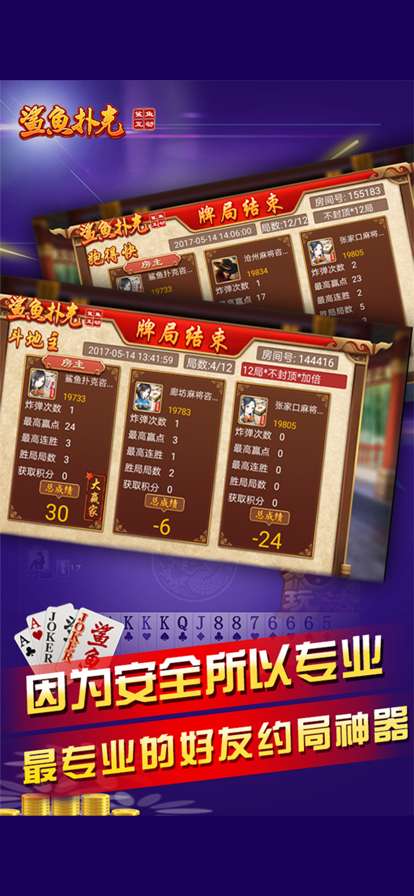 鲨鱼互动ios版4