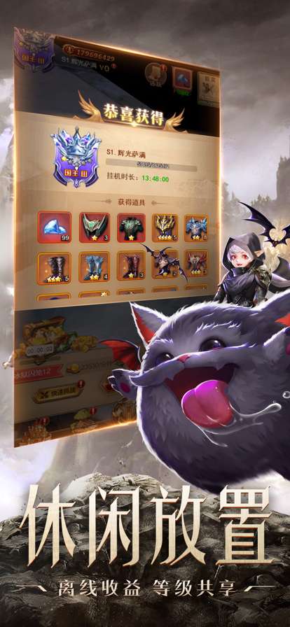 守护神域ios版3