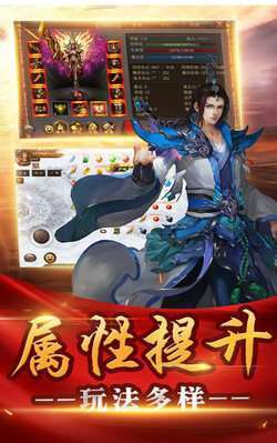 屠龙战纪传奇高爆版2