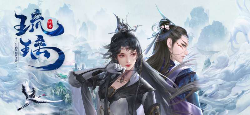 琉璃仙界ios版0