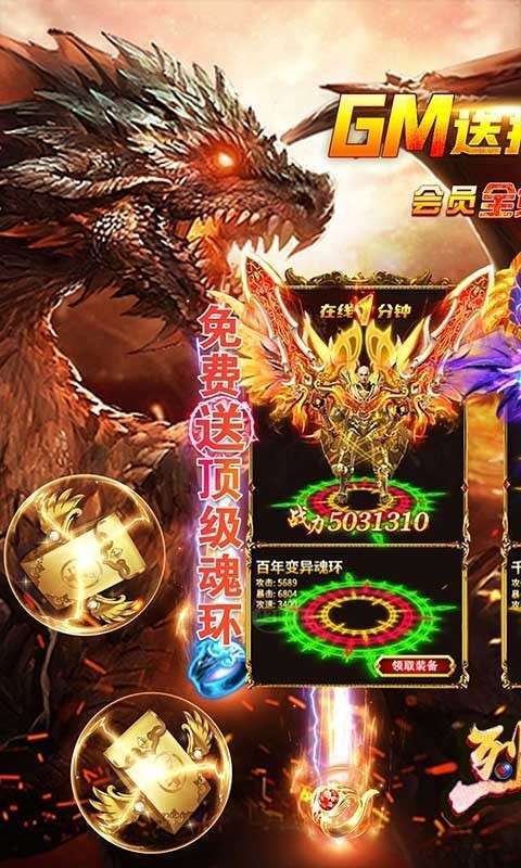 烈焰皇城1.76小极品3