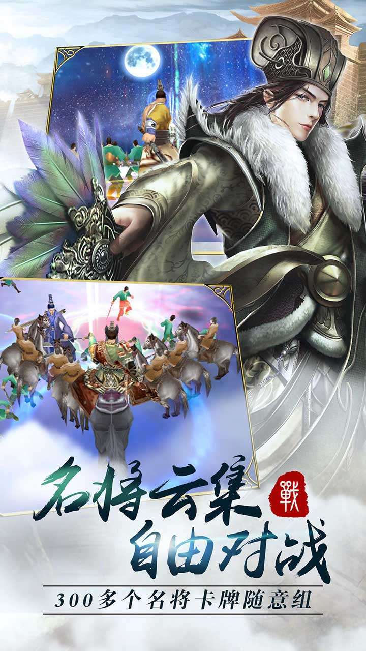 主公争霸（开局送GM）1