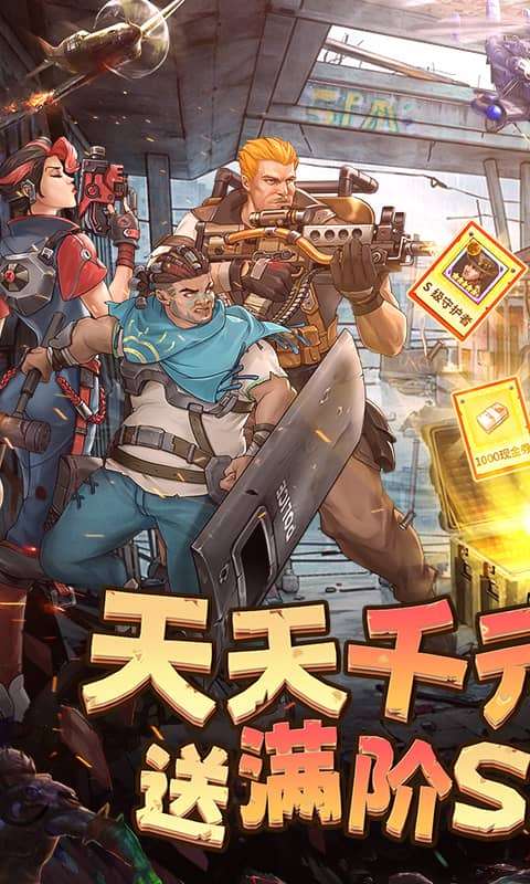 末日来袭（0.05折免费版卡牌）0