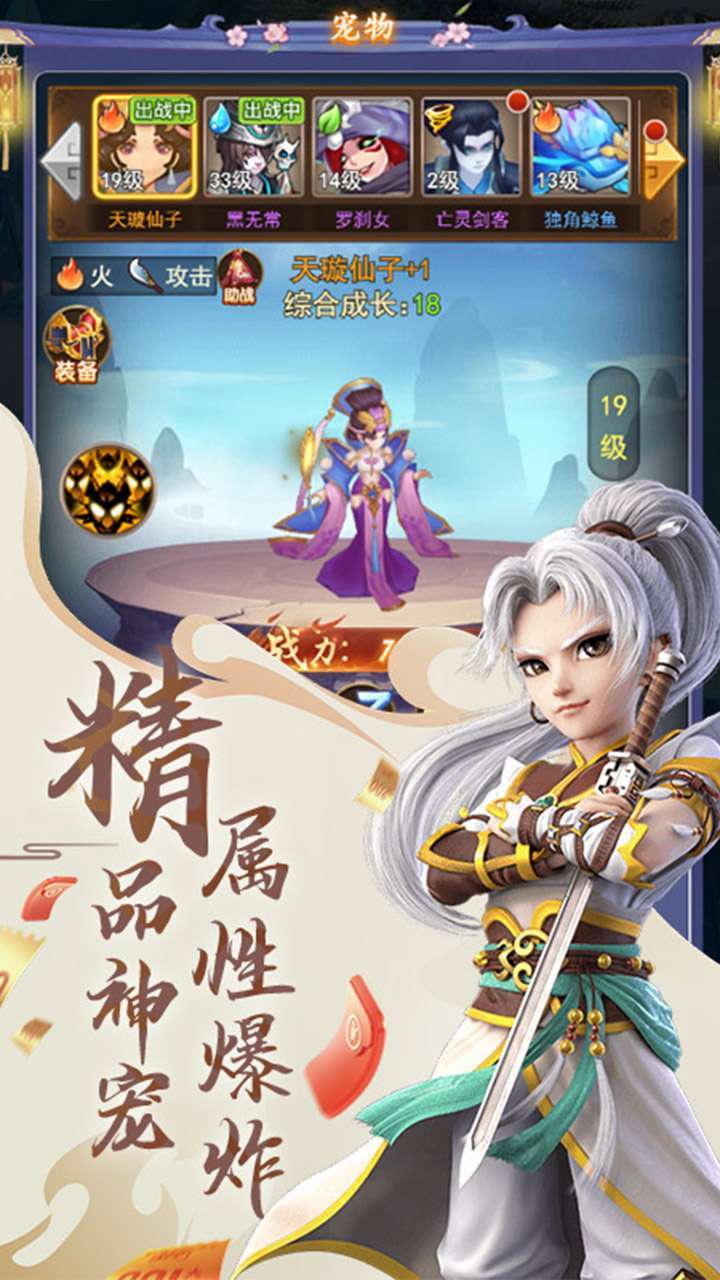 闯出去吧（萌宠乱斗）-BT2