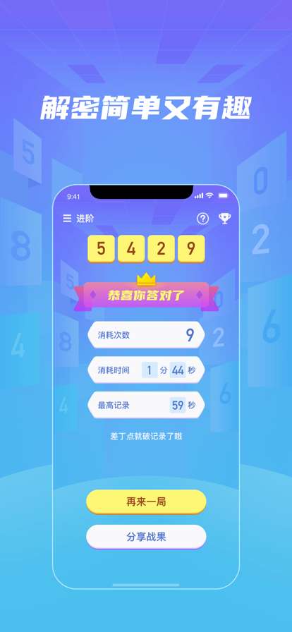 珠玑棋ios版2