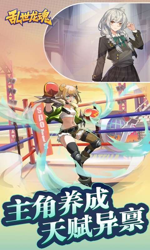 乱世龙魂(0.05折精灵大冒险)1