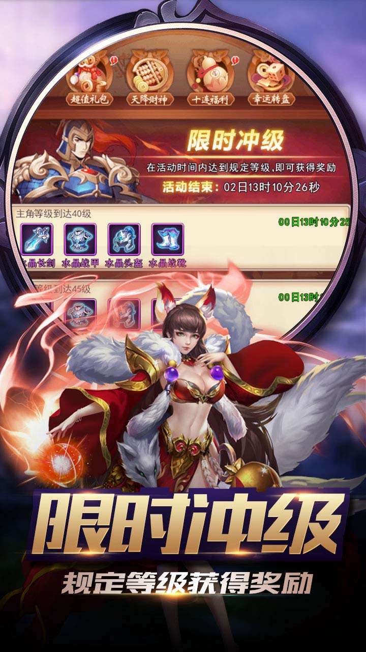 三国演义之天策（上线满v）3
