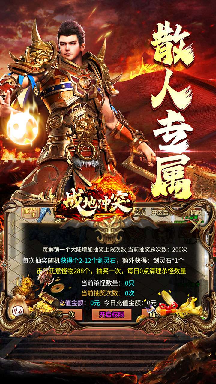 战地冲突（葫娃专属无限刀）3