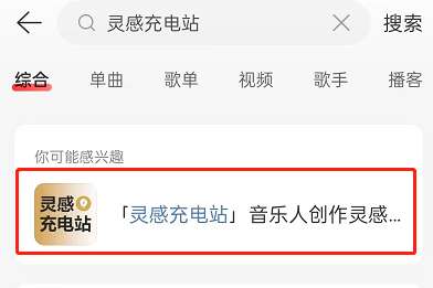 网易云音乐歌词押韵助手怎么打开-歌词押韵助手打开方法
