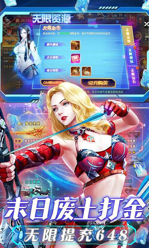 文明曙光（免单直充刮刮乐）3