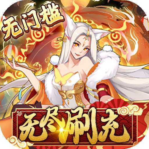 泰利的魔法旅途（BT-GM扶持刷充）